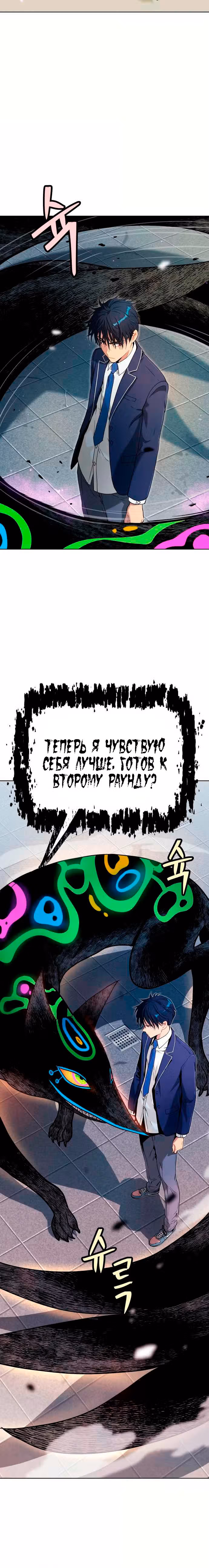 О! Дангун — Том 1 · Глава 12, страница 22