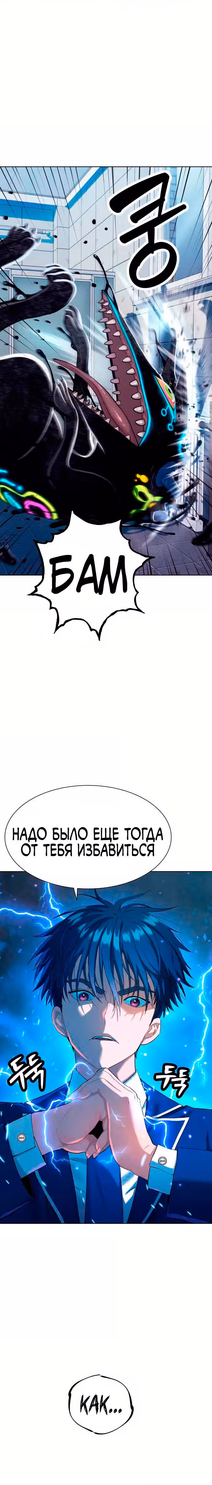 О! Дангун — Том 1 · Глава 12, страница 10