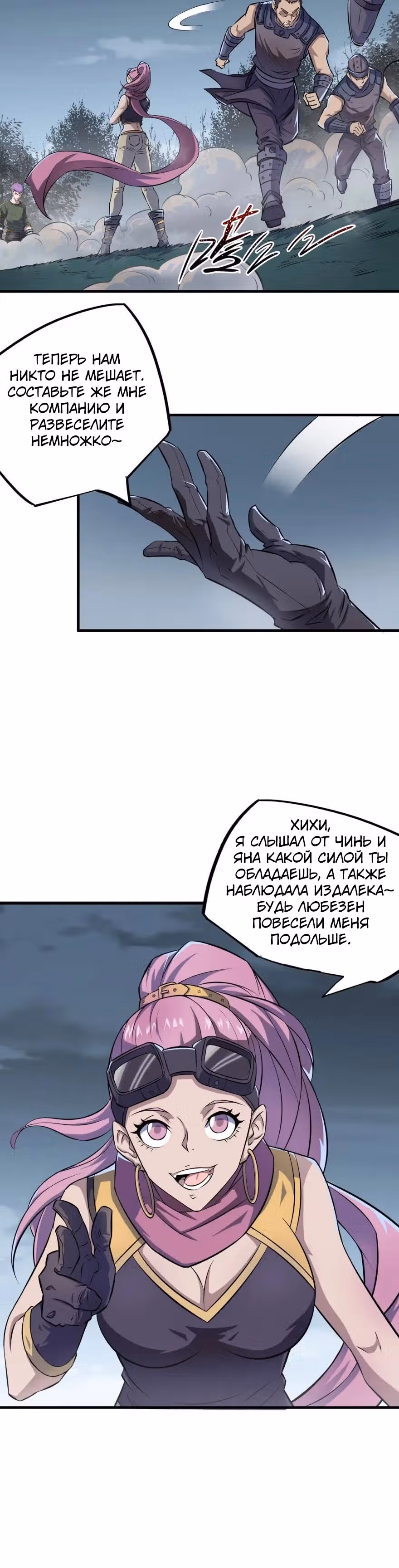 Тёмный Охотник — Том 1 · Глава 125, страница 13