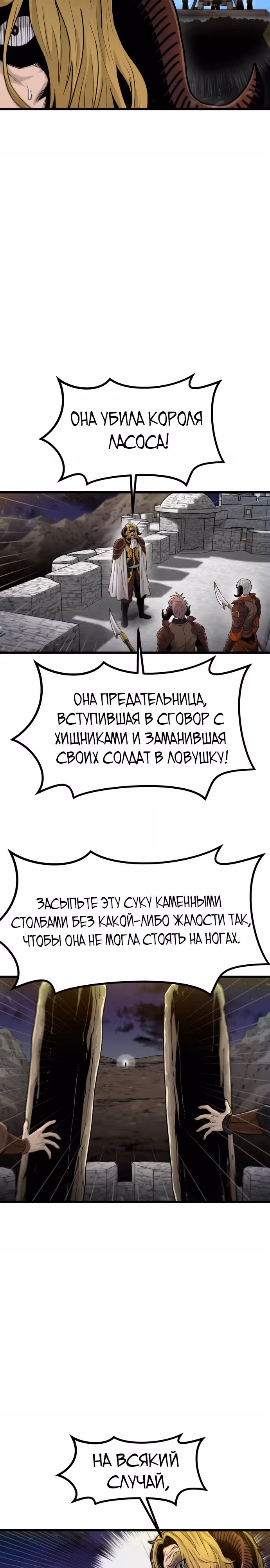 Племя Богов — Том 2 · Глава 40, страница 4