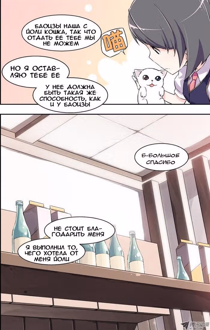 Кофейня Усопших — Том 1 · Глава 10, страница 4