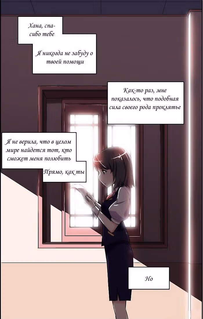 Кофейня Усопших — Том 1 · Глава 10, страница 8