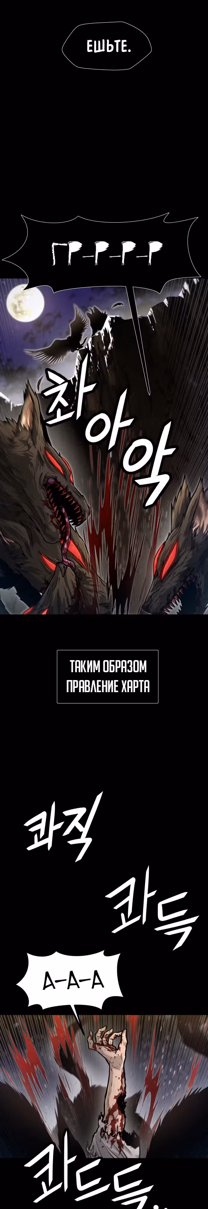 Племя Богов — Том 2 · Глава 41, страница 26
