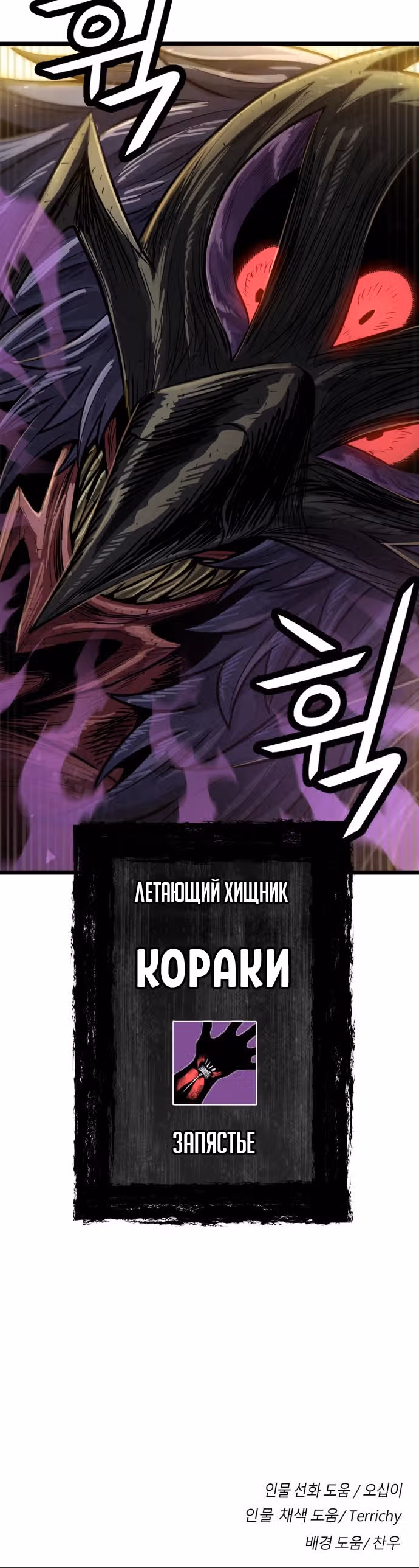 Племя Богов — Том 2 · Глава 41, страница 32