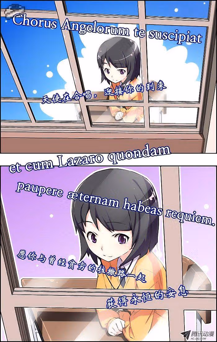 Кофейня Усопших — Том 1 · Глава 11, страница 3