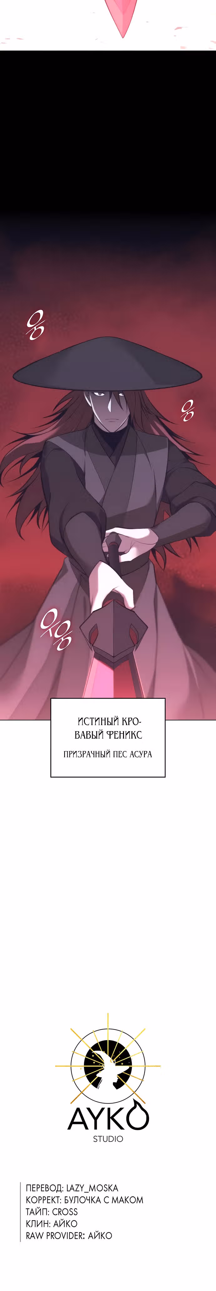 Мемуары Сонби: возвращение к истокам — Том 2 · Глава 19, страница 35