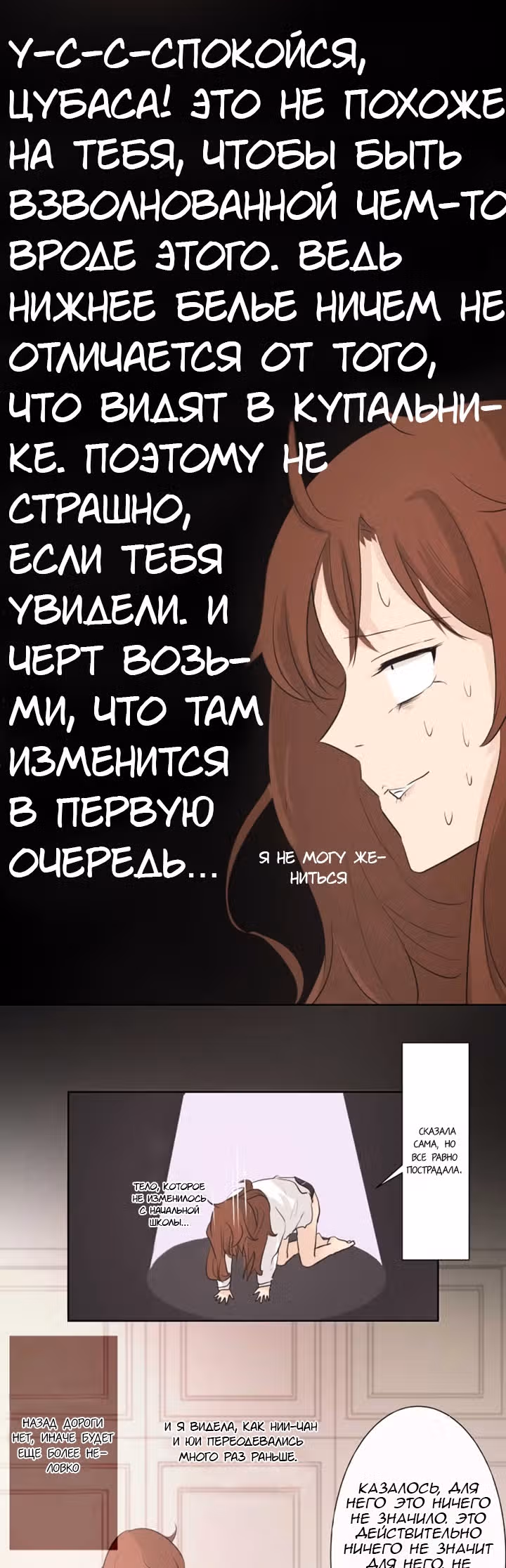 79% какао — Том 1 · Глава 29, страница 16