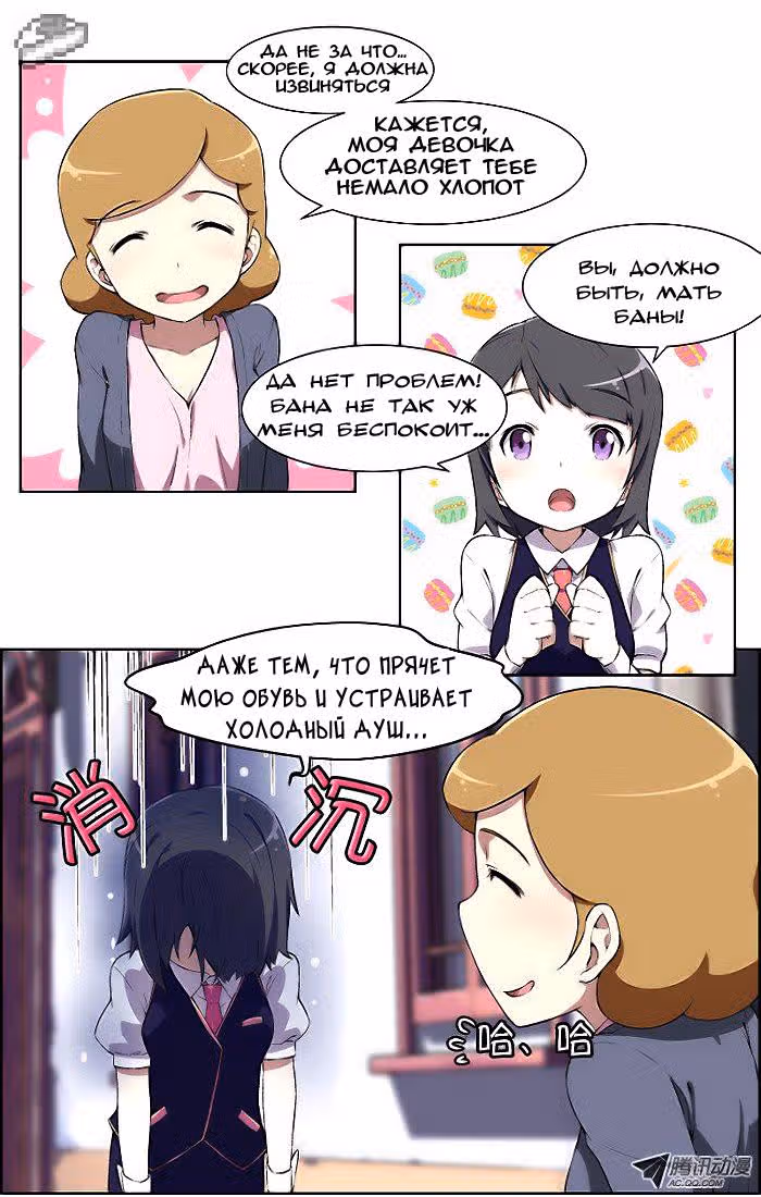 Кофейня Усопших — Том 1 · Глава 12, страница 14