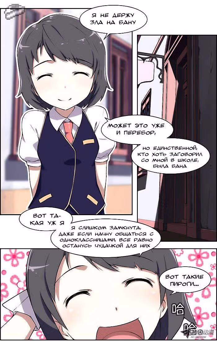 Кофейня Усопших — Том 1 · Глава 12, страница 15