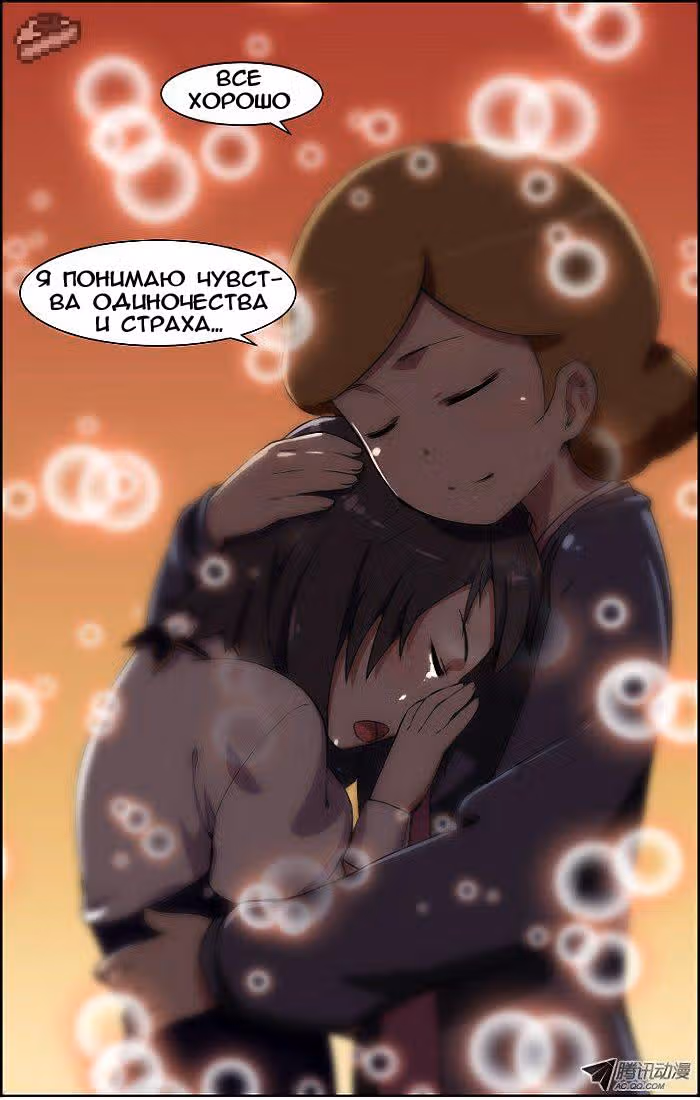 Кофейня Усопших — Том 1 · Глава 12, страница 18