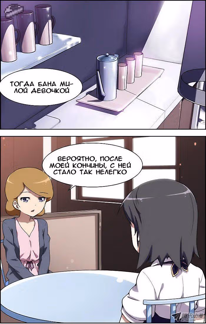 Кофейня Усопших — Том 1 · Глава 12, страница 19