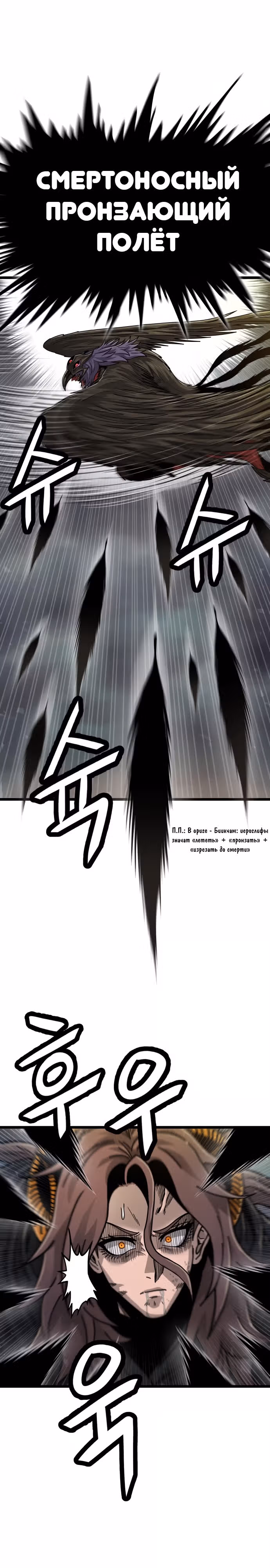 Племя Богов — Том 2 · Глава 42, страница 10