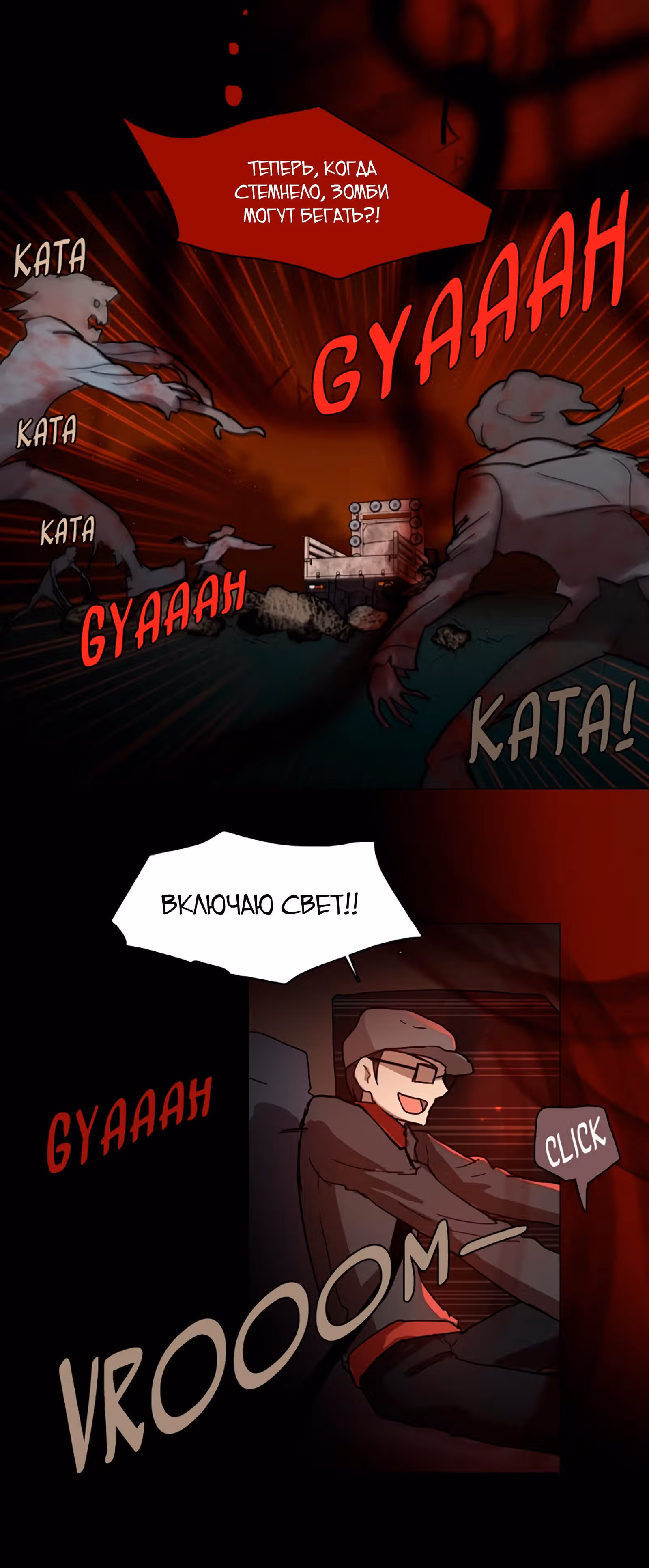 Дримсайд — Том 1 · Глава 3, страница 43