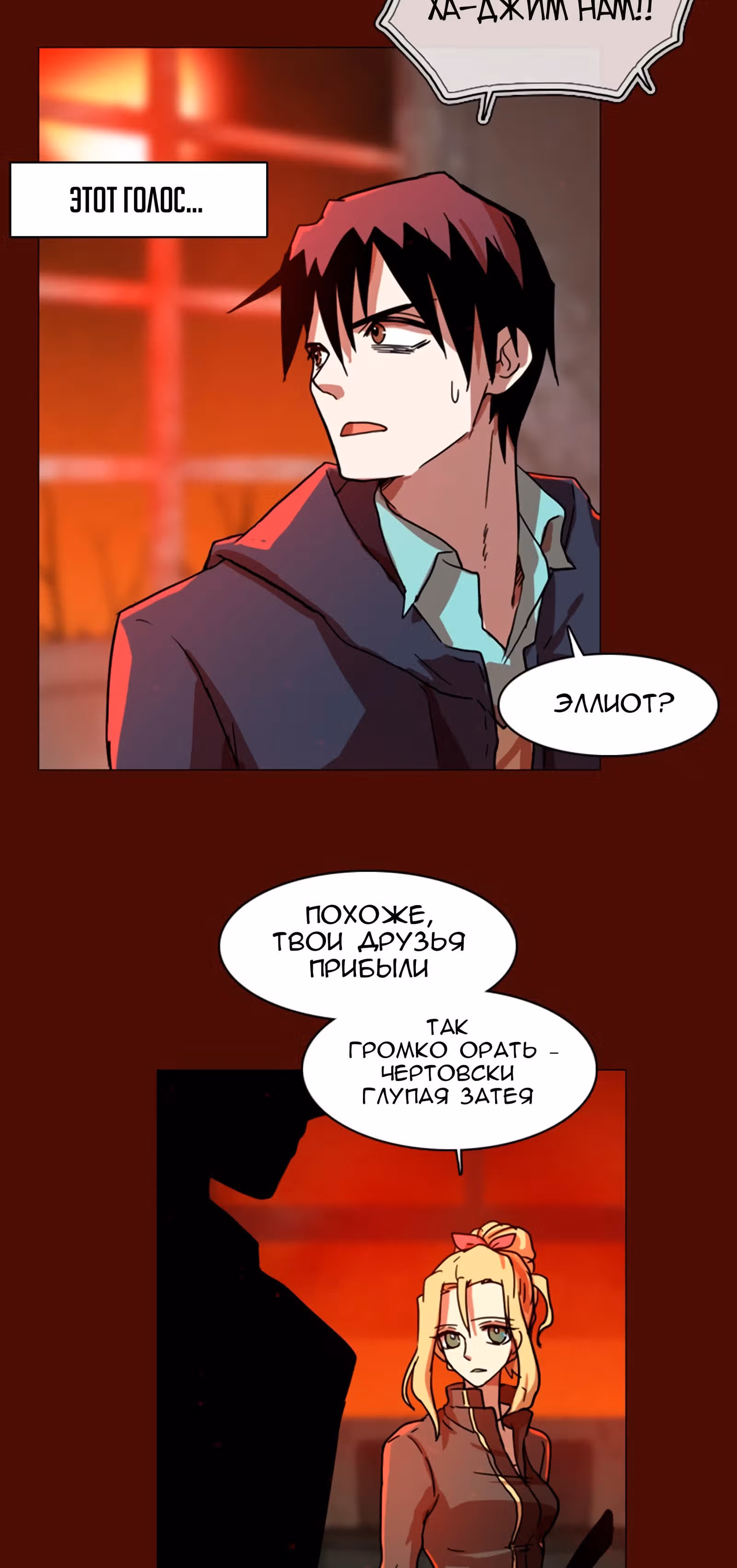 Дримсайд — Том 1 · Глава 3, страница 6