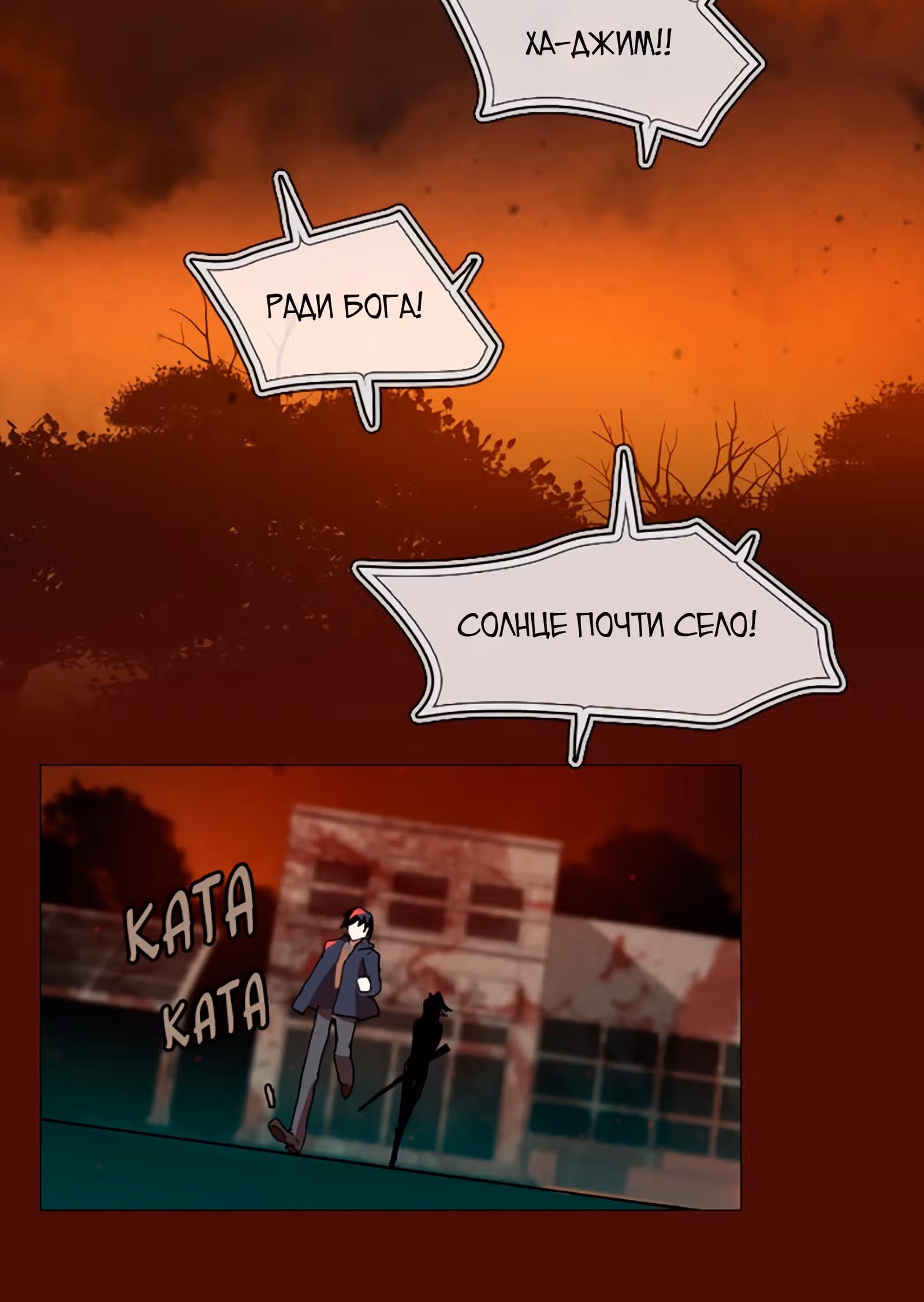 Дримсайд — Том 1 · Глава 3, страница 10