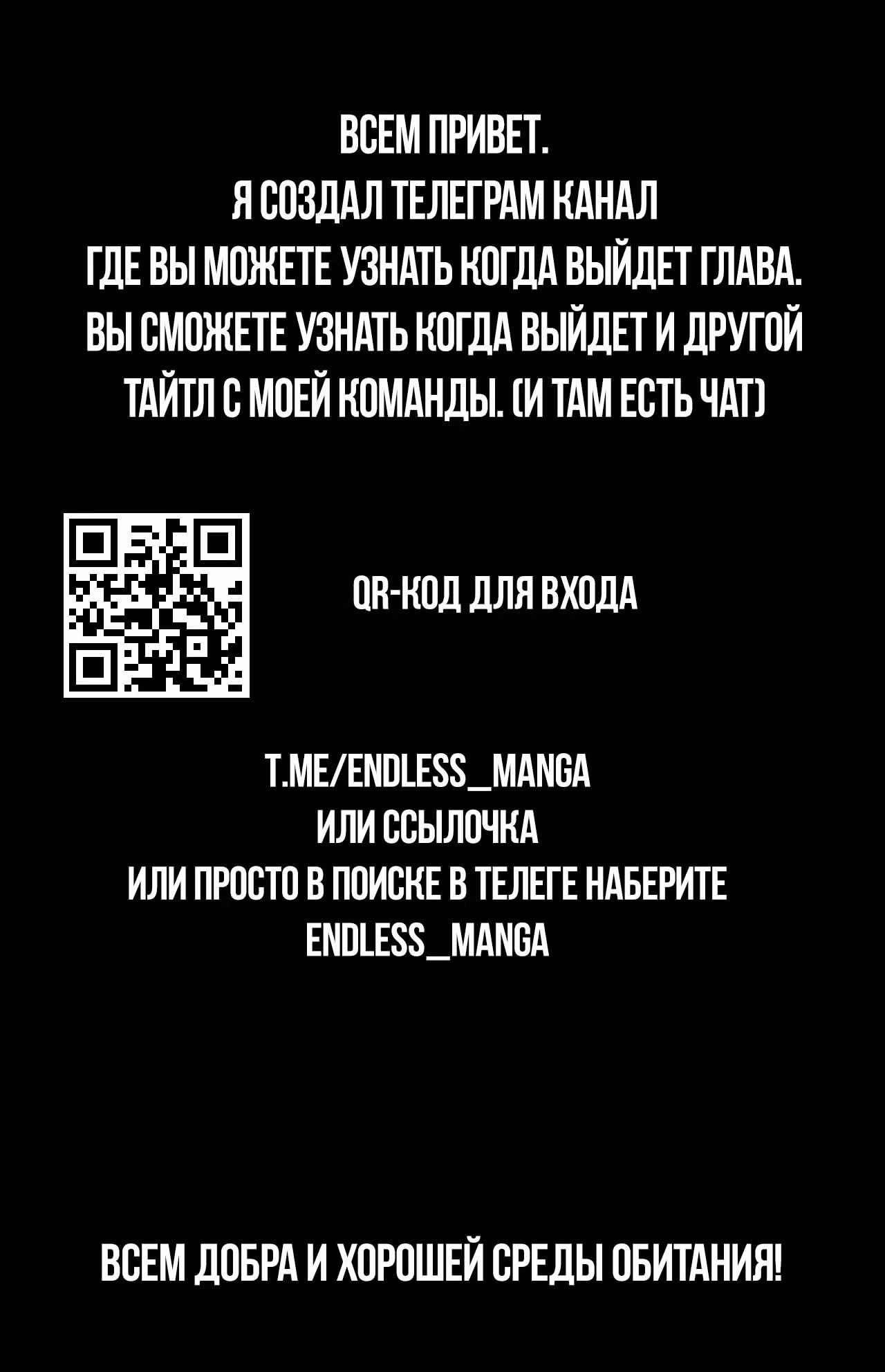 Завтрашняя катастрофа — Том 1 · Глава 89, страница 14