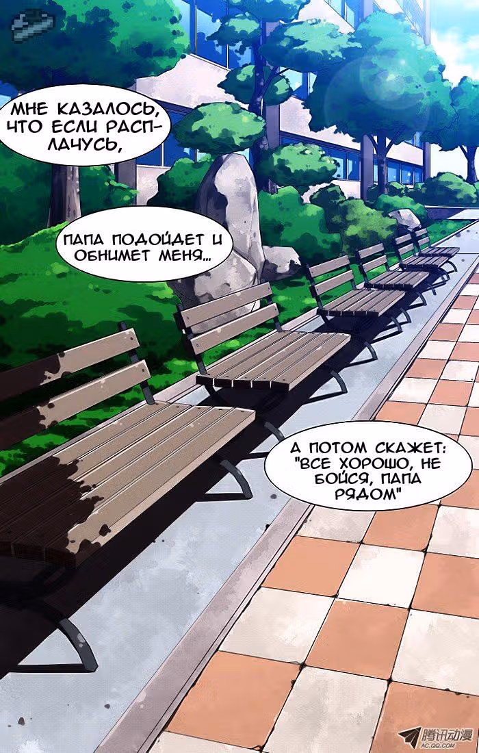 Кофейня Усопших — Том 1 · Глава 13, страница 24