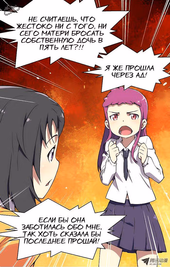 Кофейня Усопших — Том 1 · Глава 13, страница 26