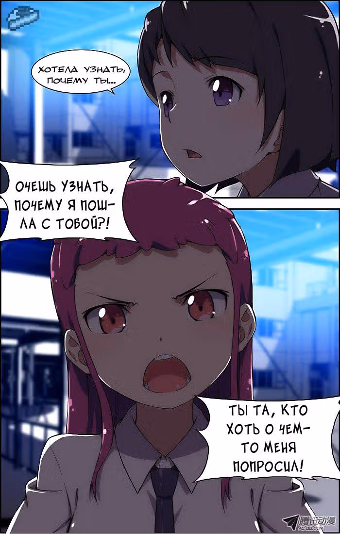 Кофейня Усопших — Том 1 · Глава 13, страница 9
