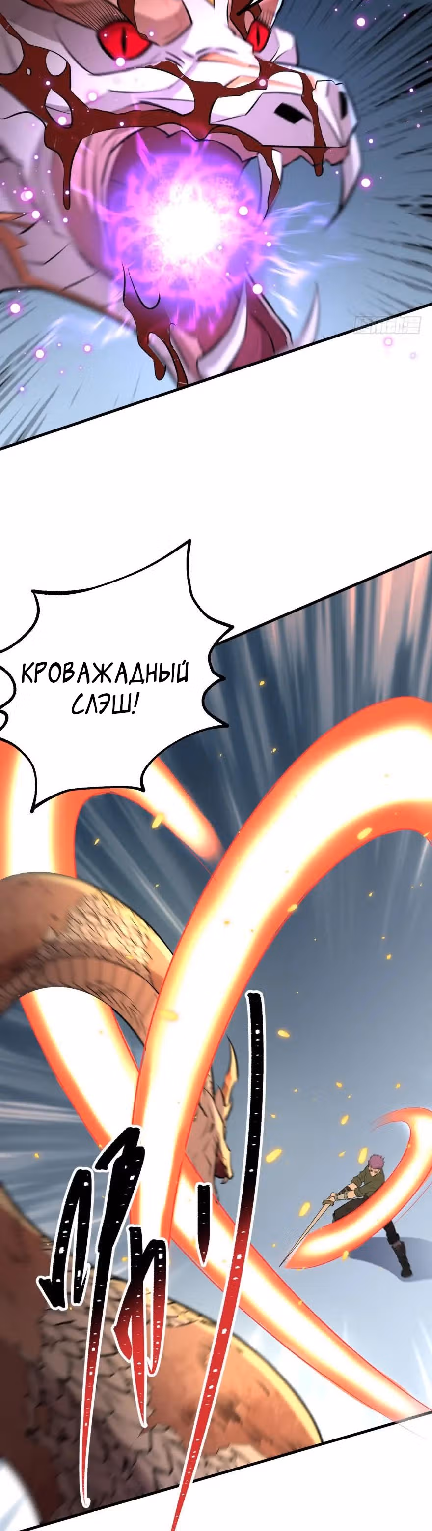 Тёмный Охотник — Том 1 · Глава 129, страница 13