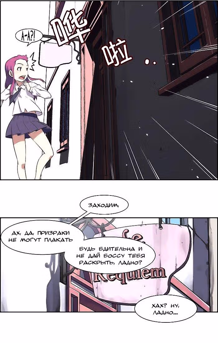 Кофейня Усопших — Том 1 · Глава 14, страница 9