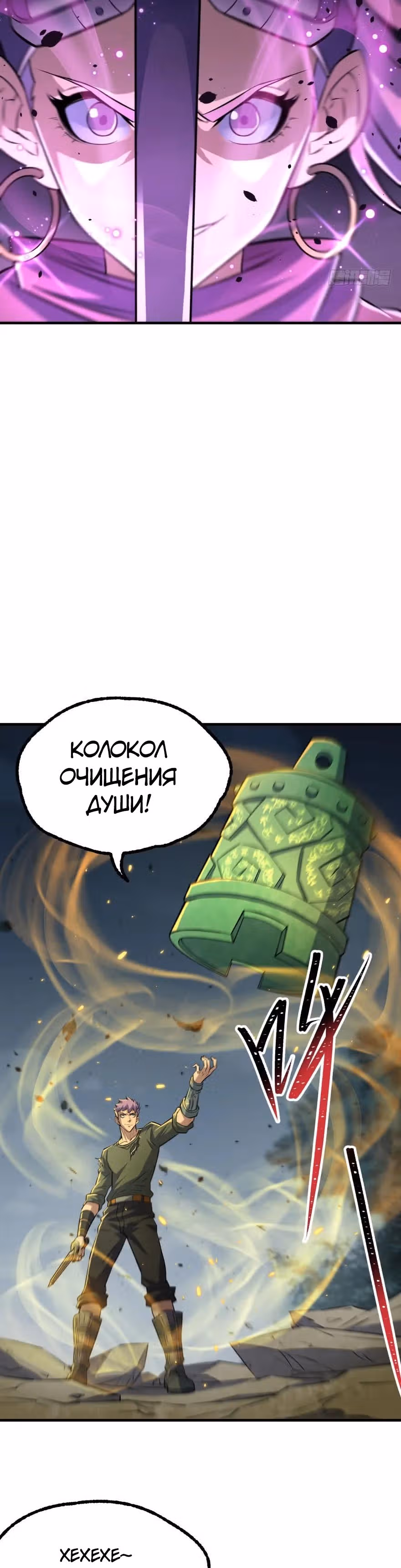 Тёмный Охотник — Том 1 · Глава 130, страница 15