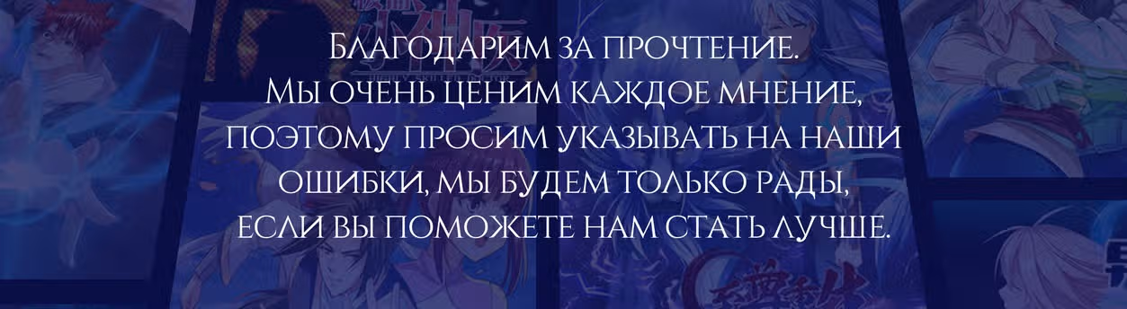 Тёмный Охотник — Том 1 · Глава 130, страница 24