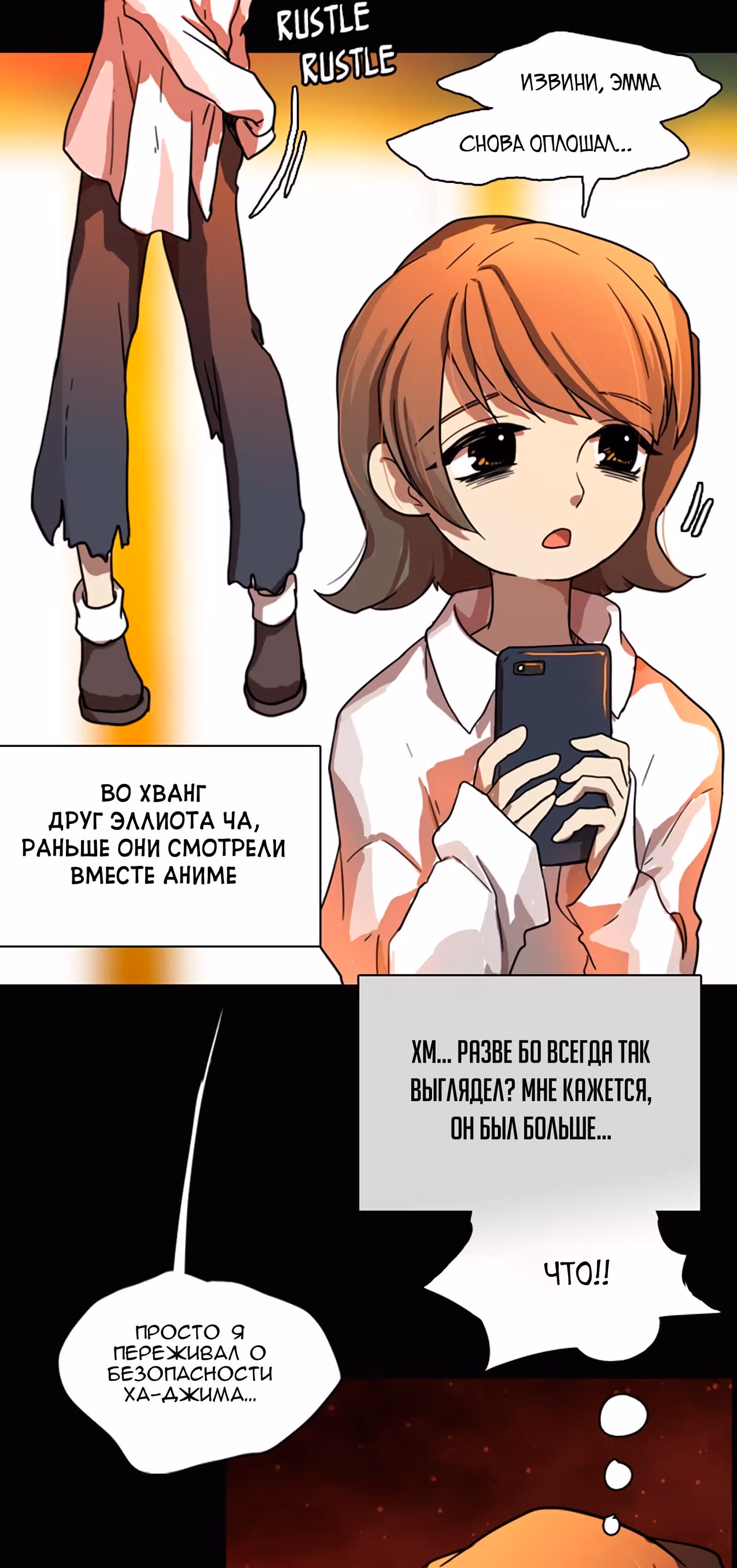 Дримсайд — Том 1 · Глава 4, страница 11