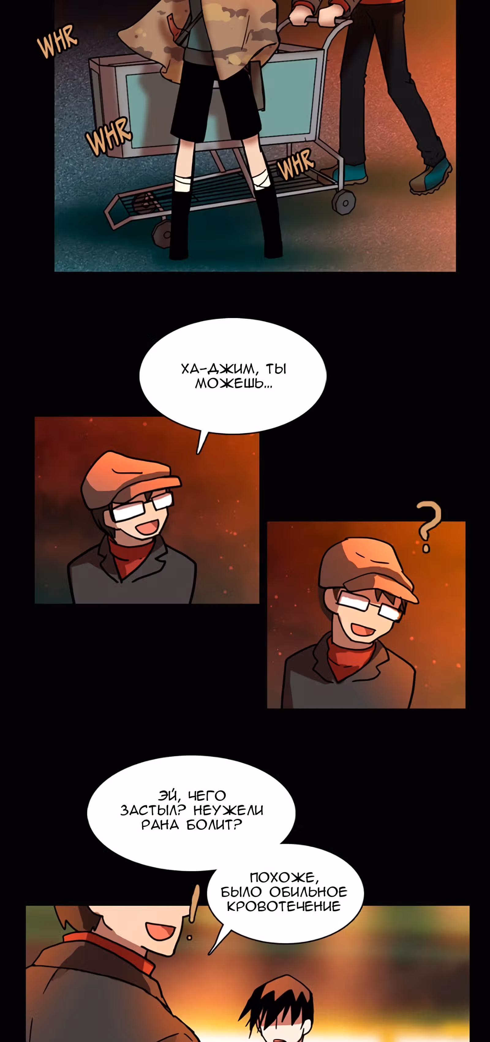 Дримсайд — Том 1 · Глава 4, страница 17
