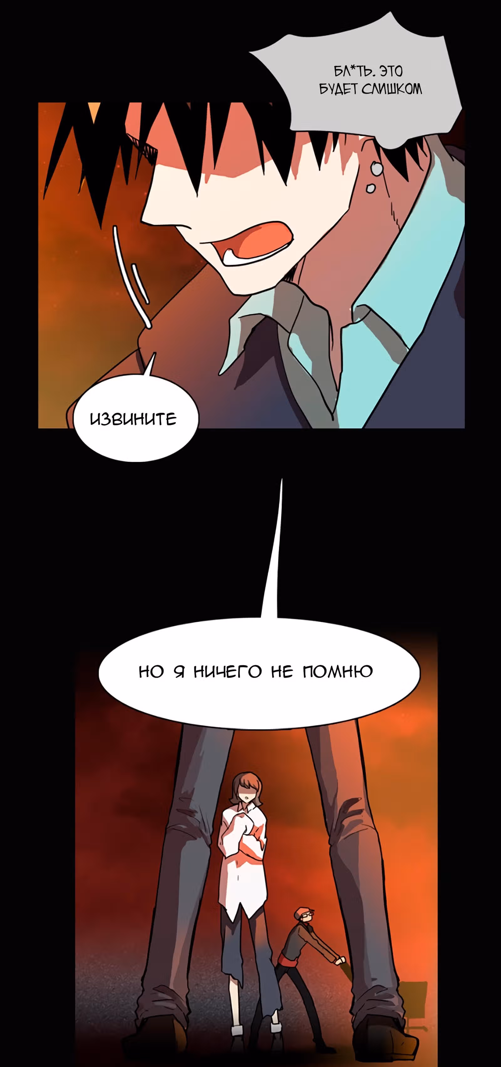 Дримсайд — Том 1 · Глава 4, страница 19