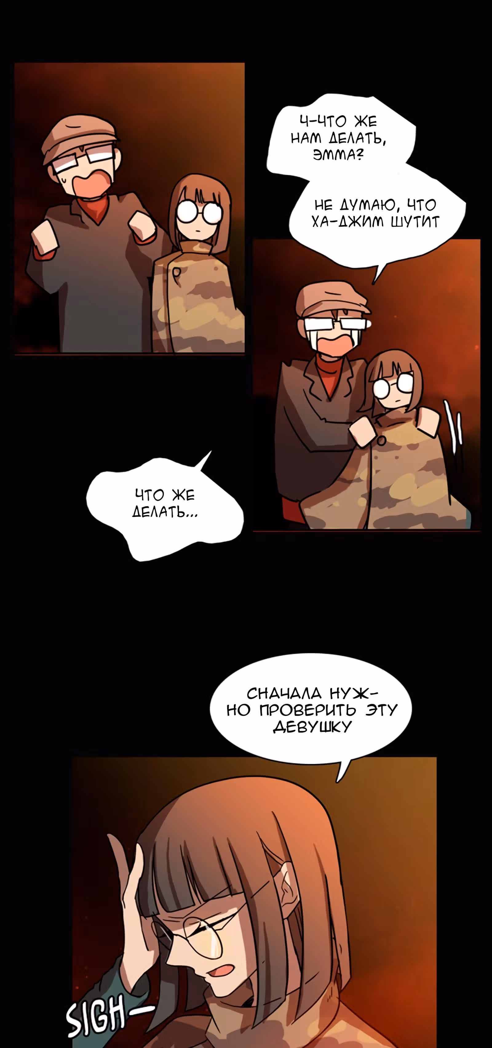 Дримсайд — Том 1 · Глава 4, страница 28