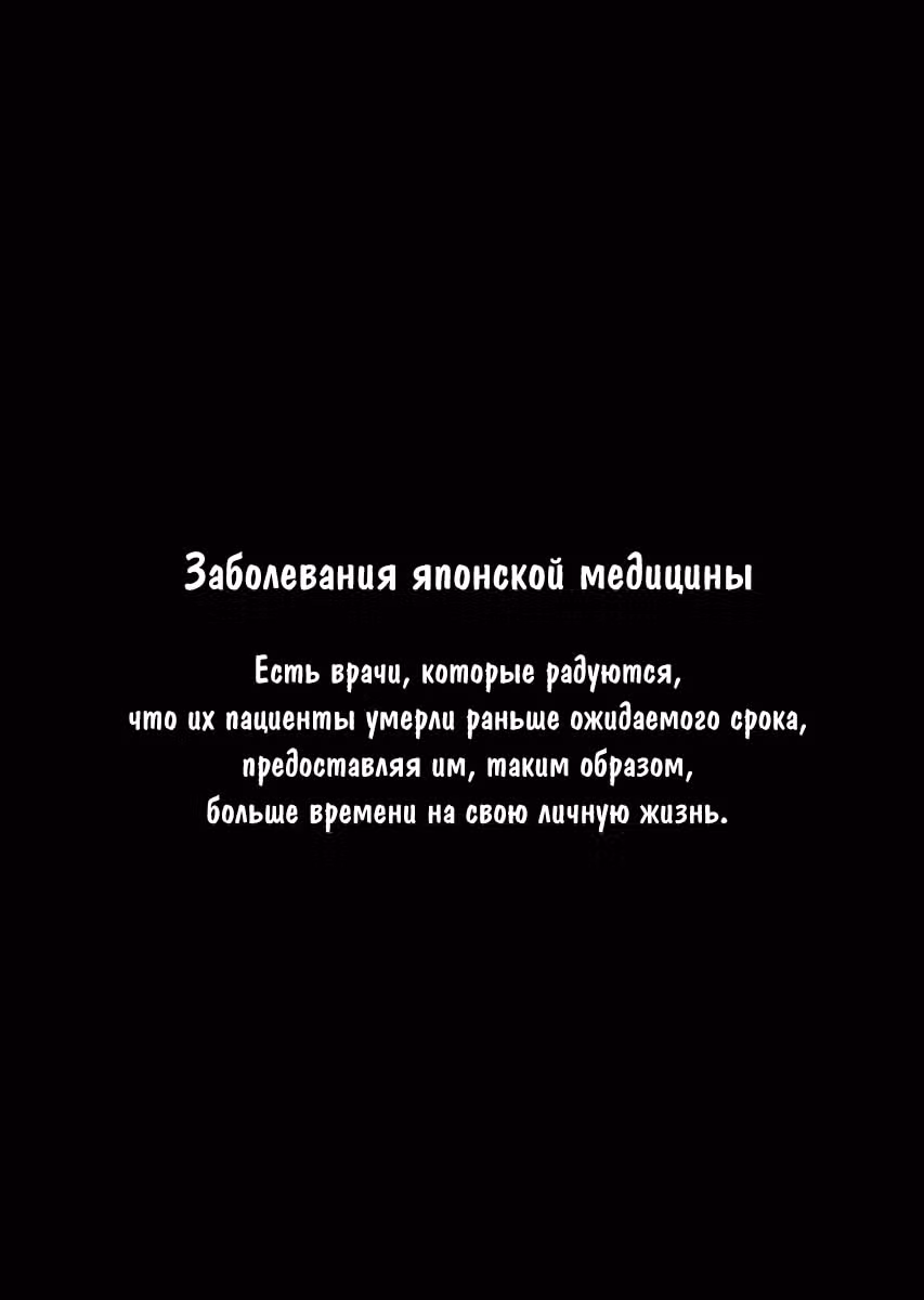 Команда "Дракон Медицинский" — Том 3 · Глава 31, страница 27