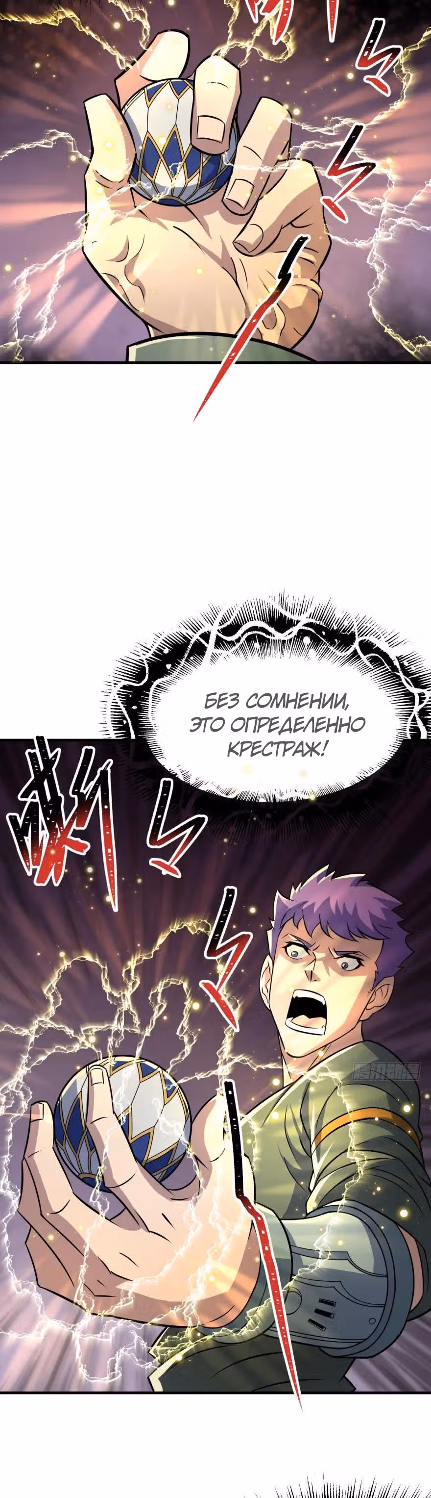 Тёмный Охотник — Том 1 · Глава 132, страница 16