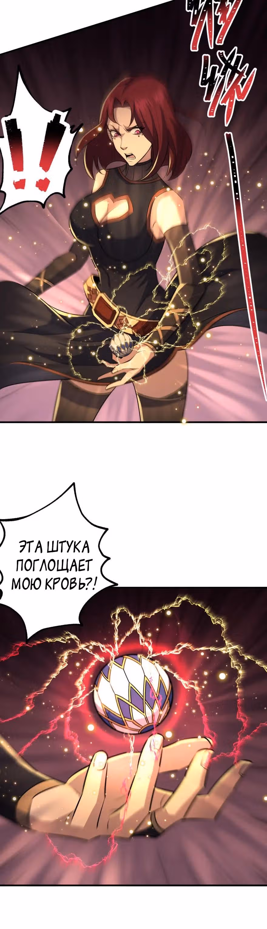 Тёмный Охотник — Том 1 · Глава 132, страница 19