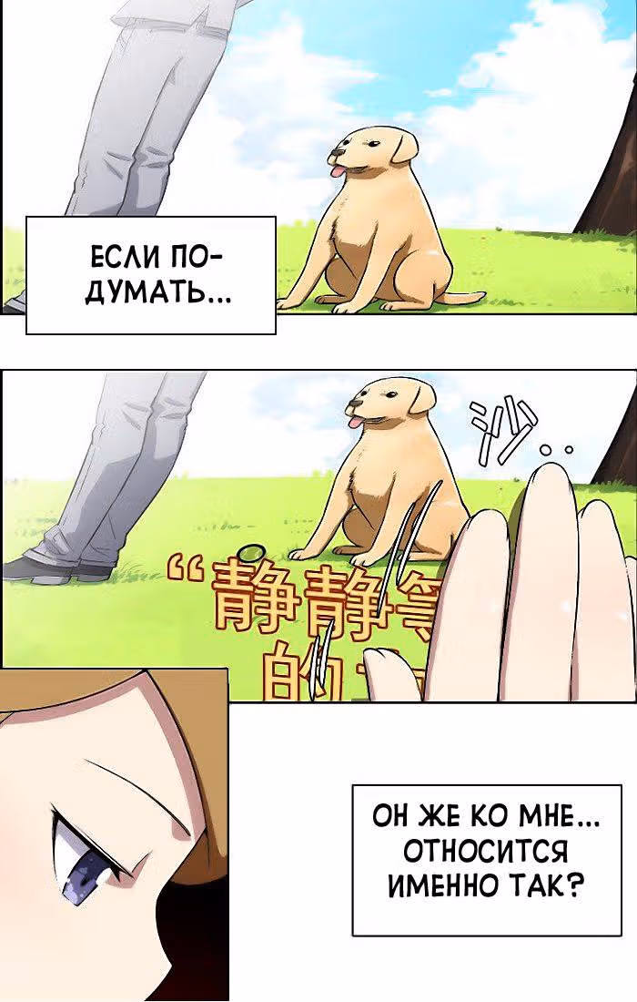 Кофейня Усопших — Том 1 · Глава 16, страница 13