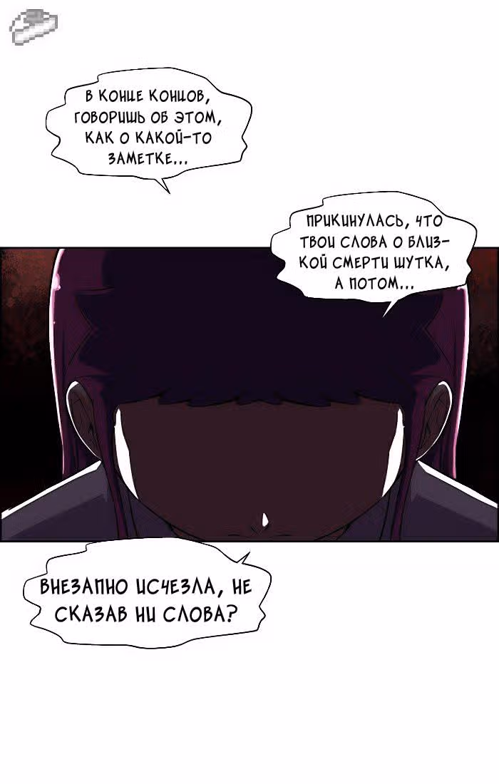 Кофейня Усопших — Том 1 · Глава 17, страница 15