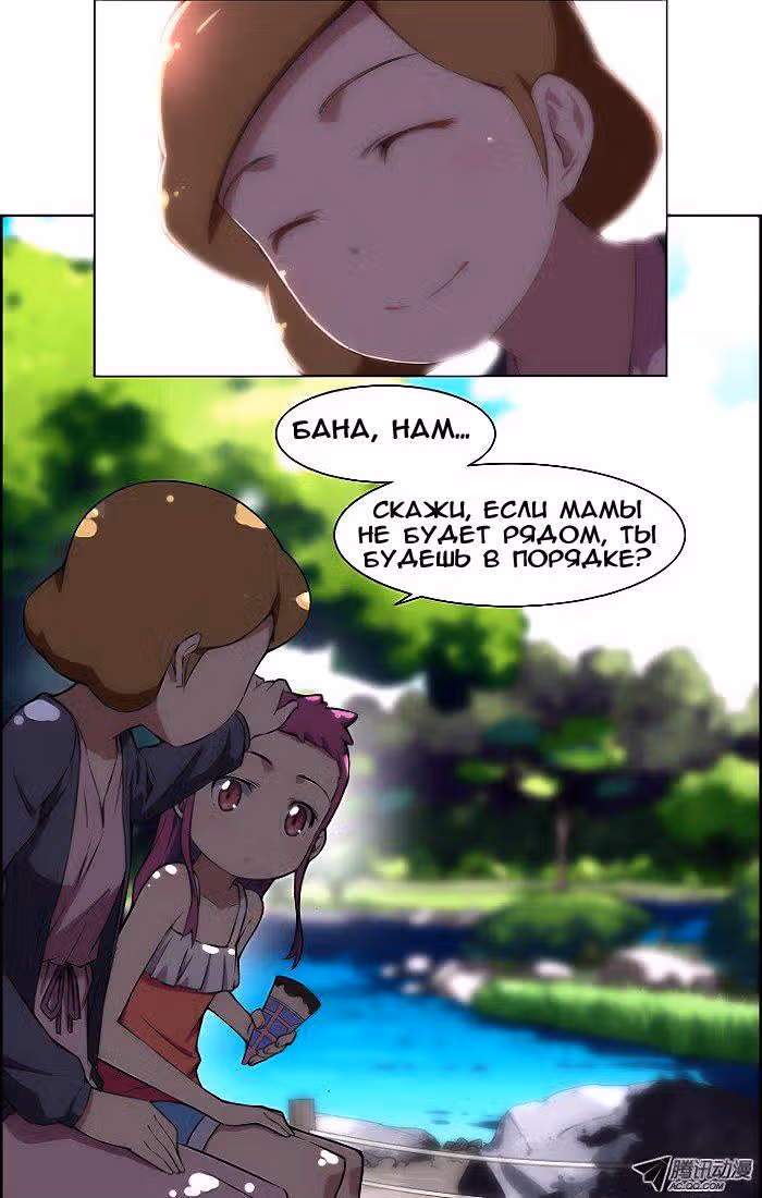 Кофейня Усопших — Том 1 · Глава 17, страница 9