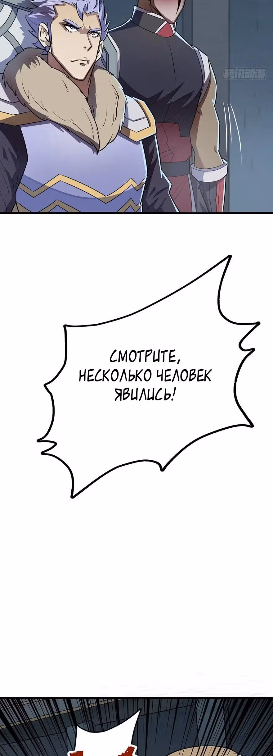 Тёмный Охотник — Том 1 · Глава 133, страница 23