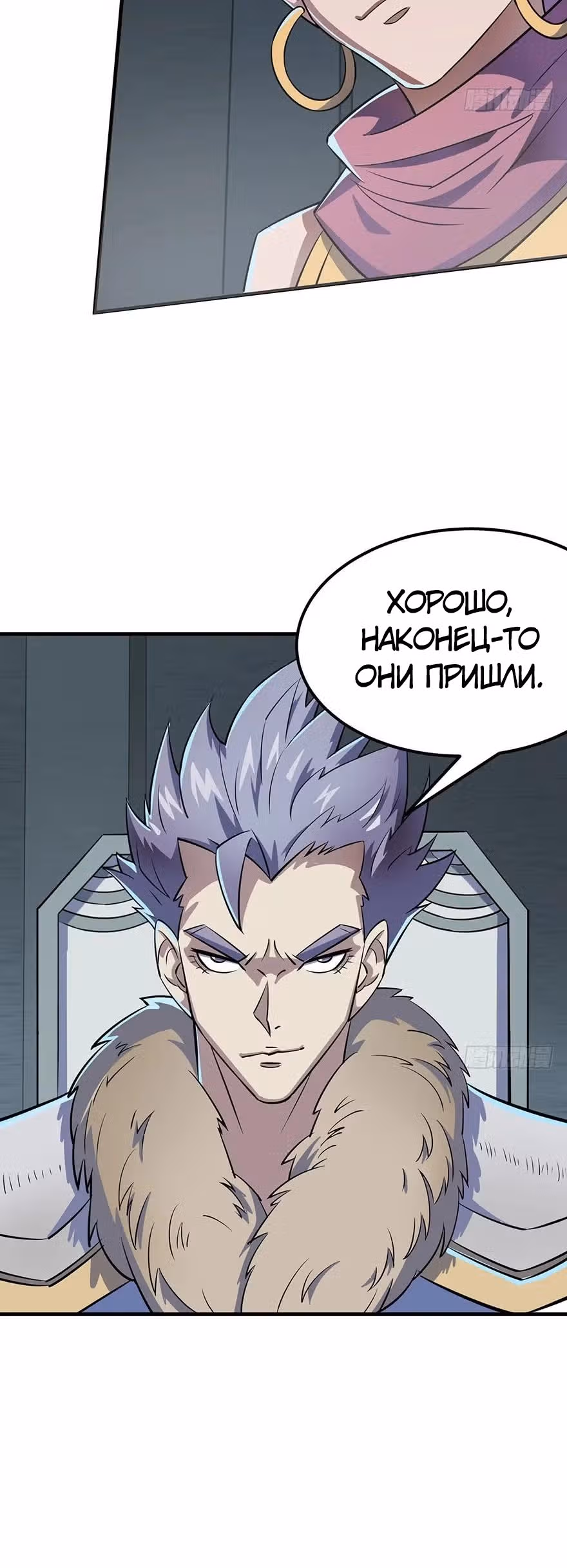 Тёмный Охотник — Том 1 · Глава 133, страница 26