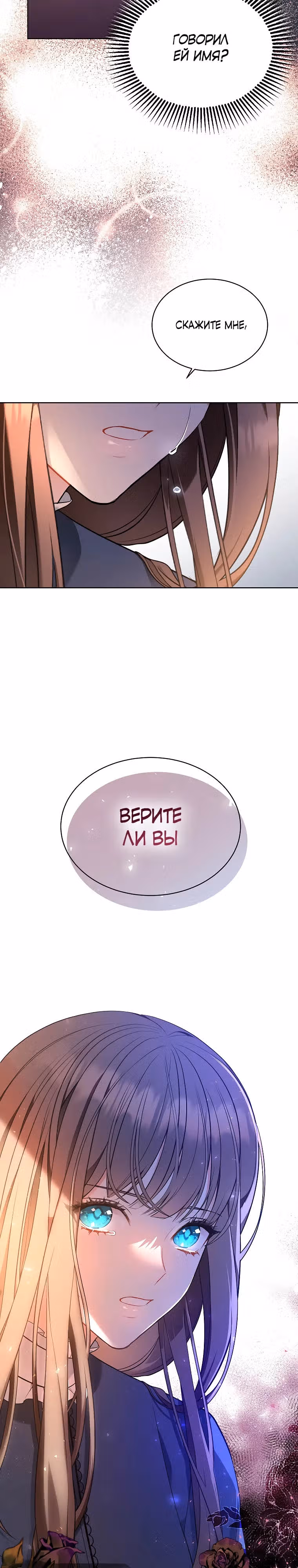 Дрянные горничные — Том 1 · Глава 1, страница 32
