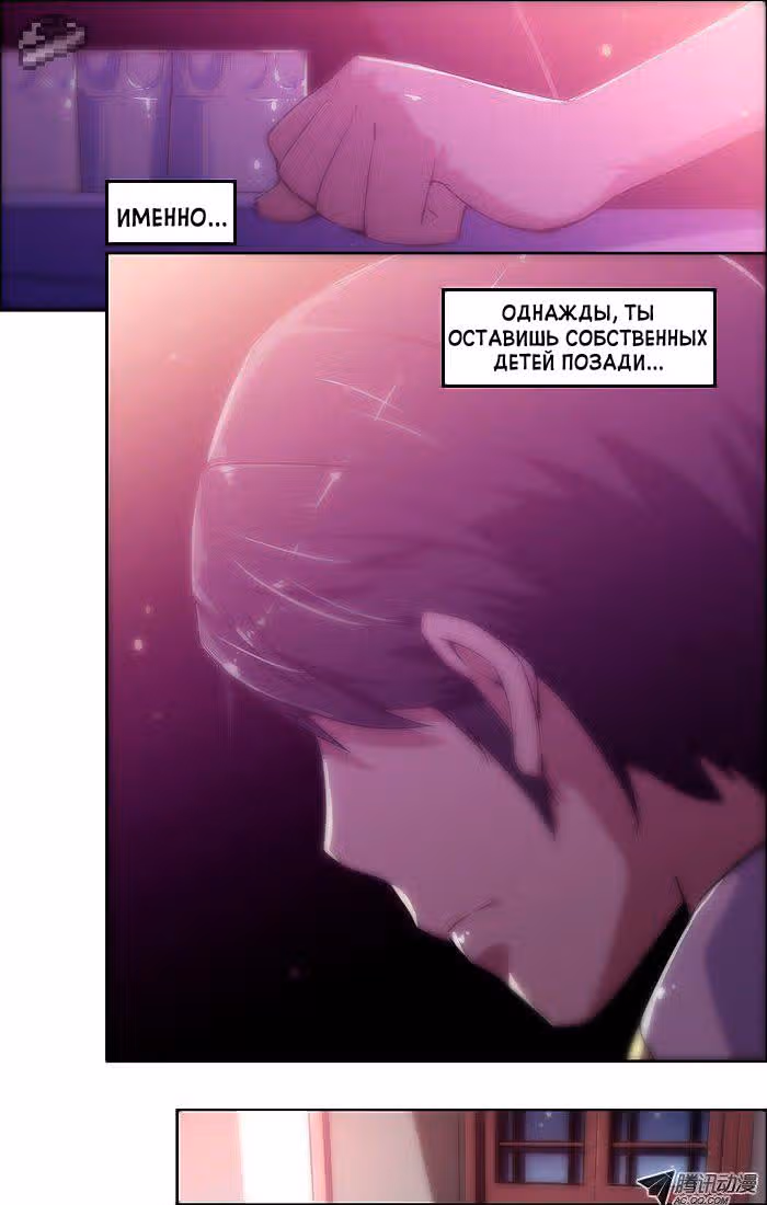 Кофейня Усопших — Том 1 · Глава 18, страница 15