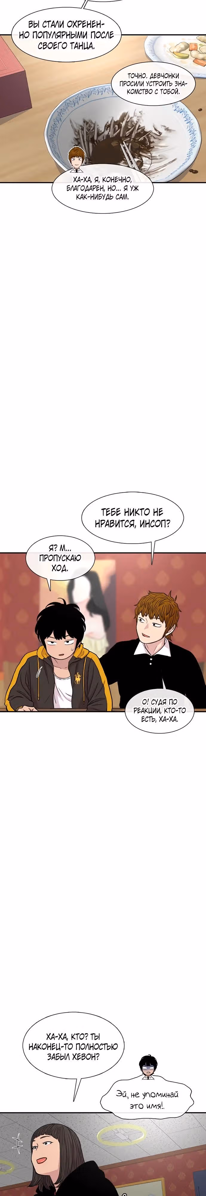 Магазин Звездного Женьшеня — Том 1 · Глава 167, страница 8