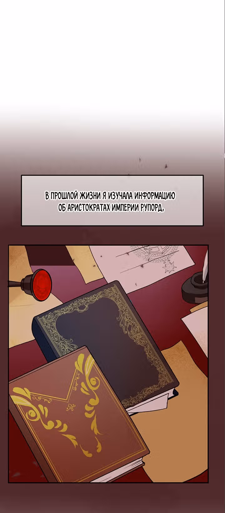 Возвращение девы-рыцаря — Том 1 · Глава 4, страница 44