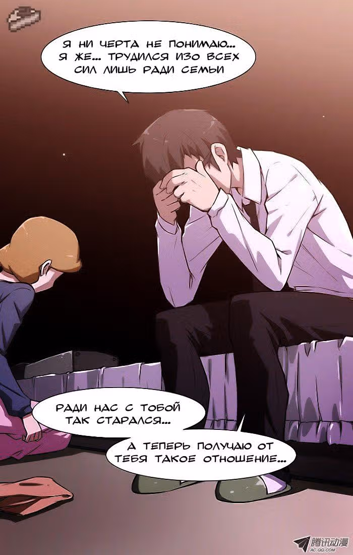 Кофейня Усопших — Том 1 · Глава 19, страница 16