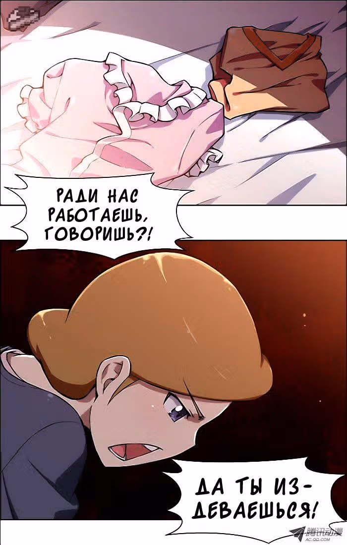 Кофейня Усопших — Том 1 · Глава 19, страница 17