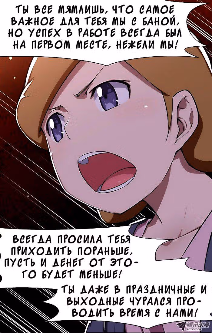 Кофейня Усопших — Том 1 · Глава 19, страница 18
