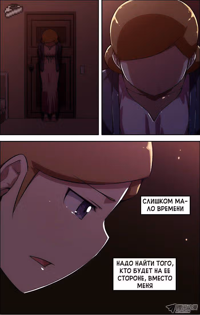 Кофейня Усопших — Том 1 · Глава 19, страница 4