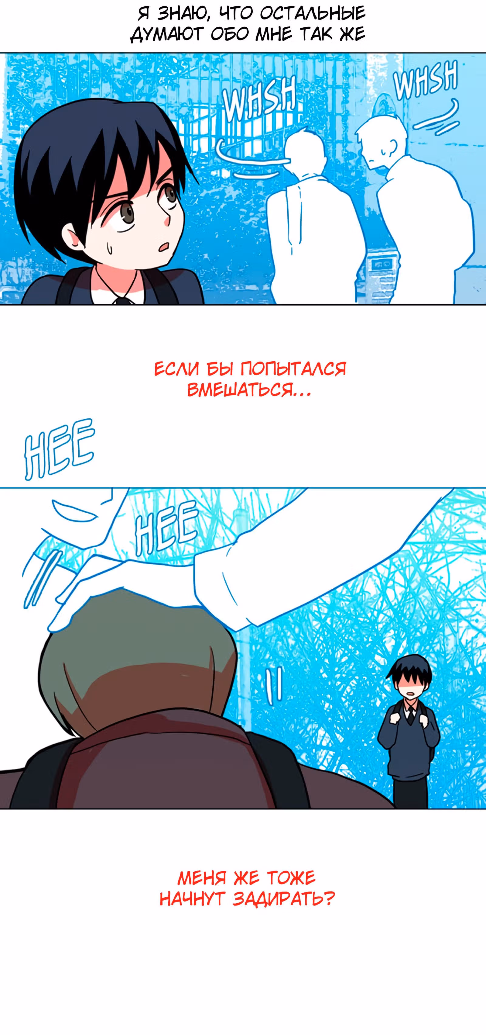 Дримсайд — Том 1 · Глава 6, страница 12