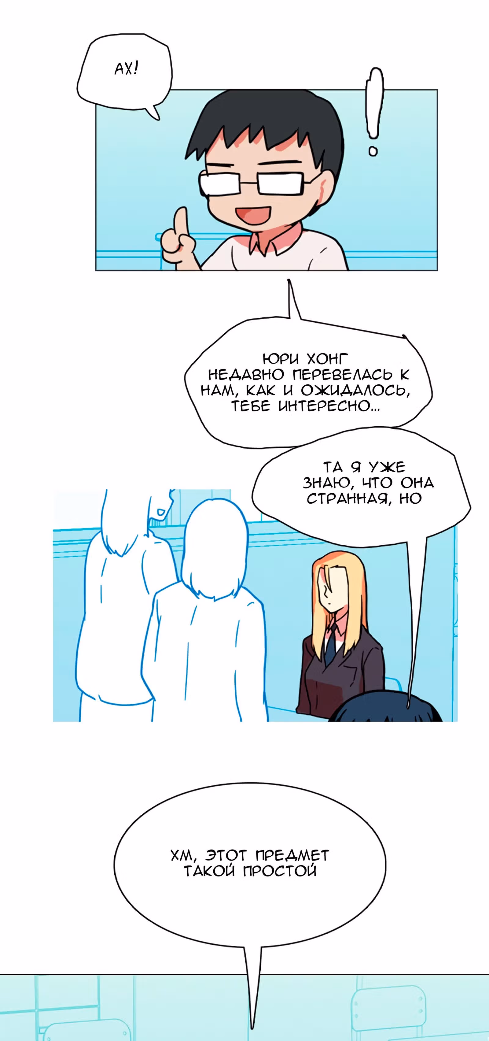Дримсайд — Том 1 · Глава 6, страница 29