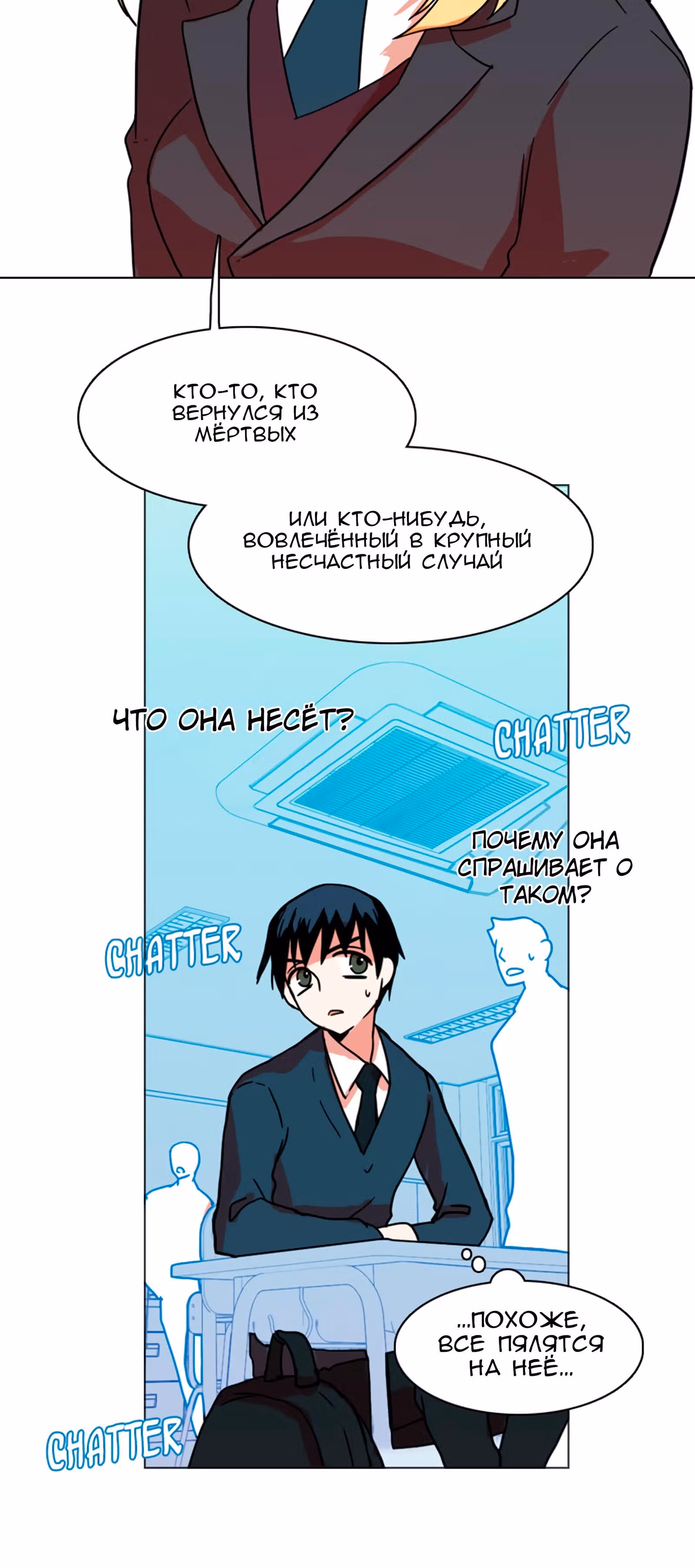 Дримсайд — Том 1 · Глава 6, страница 36